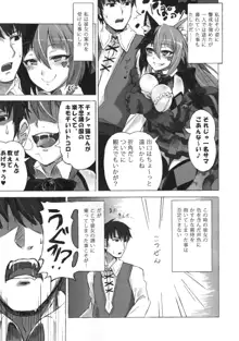 魔物娘図鑑・被害報告 ～チェシャ猫のおいでませ不思議の国～, 日本語