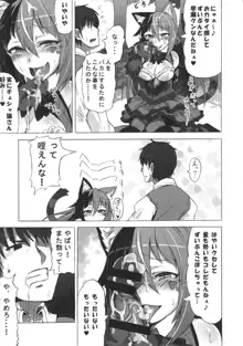 魔物娘図鑑・被害報告 ～チェシャ猫のおいでませ不思議の国～, 日本語