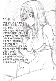 Rin to P | 린과 P, 한국어