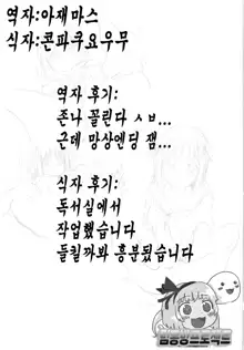 Piyo-chan to Ofuro de xx suru Hon, 한국어