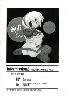 intermission 2 -同人誌の妖精さん ver.2-, 日本語