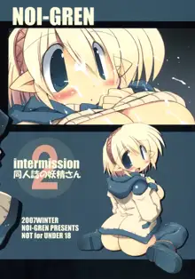 intermission 2 -同人誌の妖精さん ver.2-, 日本語