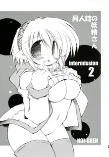 intermission 2 -同人誌の妖精さん ver.2-, 日本語