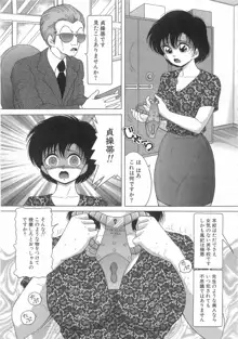 女教師奈落の教壇 1, 日本語