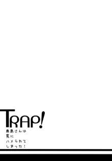 TRAP! Kashima-san wa Wana ni Hamerarete Shimatta! | TRAP! 카시마씨는 함정에 빠져버렸다!, 한국어