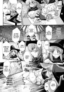 Akuma no Shitsumon Ch. 1, 한국어