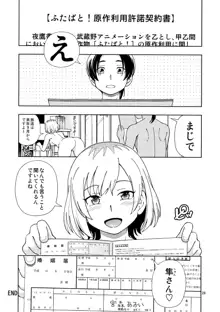 おいバコ, 日本語