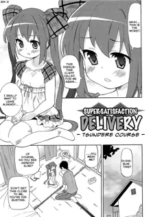 Chou Love Love Imouto | Super love love sisters, English