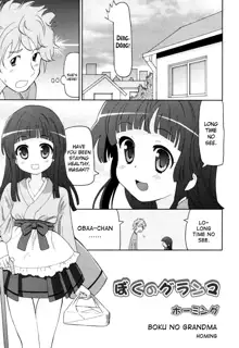 Chou Love Love Imouto | Super love love sisters, English