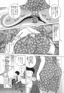 女学生 魔悦の教科書, 日本語