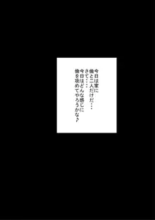 気の強い妹を体に分からせて従順にしてやった日, 日本語