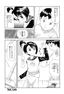 生ハメ制服系, 日本語