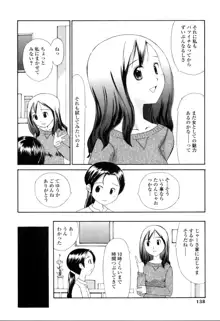 生ハメ制服系, 日本語