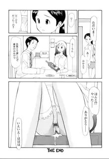 生ハメ制服系, 日本語