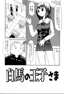 生ハメ制服系, 日本語