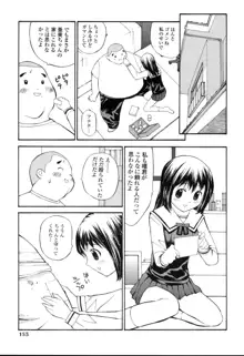 生ハメ制服系, 日本語