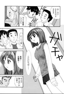 生ハメ制服系, 日本語