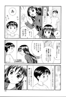 生ハメ制服系, 日本語