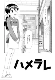 生ハメ制服系, 日本語