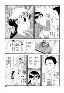 生ハメ制服系, 日本語