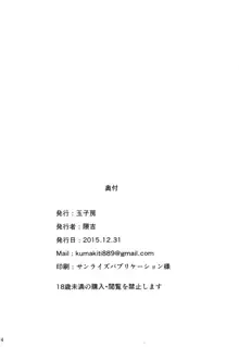 あねぶるっ!, 日本語