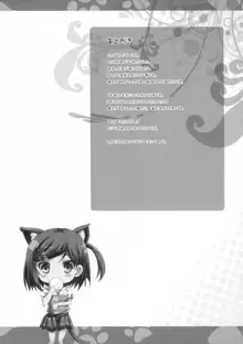 Hentai × Neko =, English