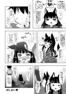 ねこぷにっ! りみっくす2, 日本語