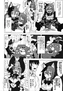 魔物娘図鑑・被害報告 ～チェシャ猫のおいでませ不思議の国～, 日本語