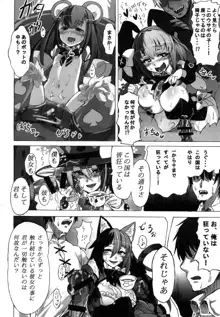 魔物娘図鑑・被害報告 ～チェシャ猫のおいでませ不思議の国～, 日本語