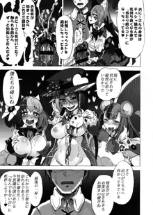 魔物娘図鑑・被害報告 ～チェシャ猫のおいでませ不思議の国～, 日本語