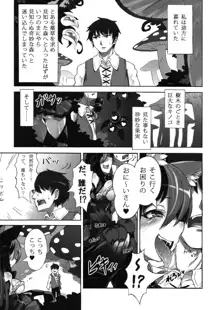 魔物娘図鑑・被害報告 ～チェシャ猫のおいでませ不思議の国～, 日本語