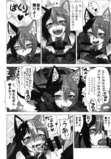 魔物娘図鑑・被害報告 ～チェシャ猫のおいでませ不思議の国～, 日本語