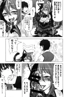 魔物娘図鑑・被害報告 ～チェシャ猫のおいでませ不思議の国～, 日本語