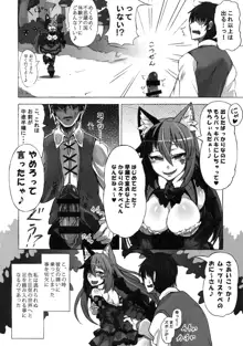 魔物娘図鑑・被害報告 ～チェシャ猫のおいでませ不思議の国～, 日本語