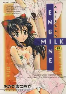 MILK ENGINE, 日本語