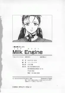 MILK ENGINE, 日本語