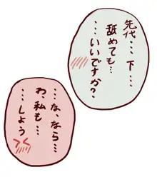 先代と慧音がイチャイチャする話 Chapter1-5, 日本語