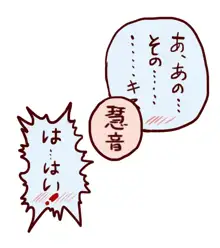 先代と慧音がイチャイチャする話 Chapter1-5, 日本語