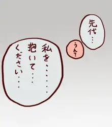 先代と慧音がイチャイチャする話 Chapter1-5, 日本語