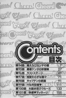 Cheers! 12 Ch. 94-99, English