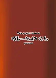 催眠♥マイペット東方アリス・マーガトロイド, 日本語