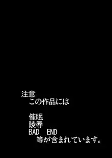 催眠♥マイペット東方アリス・マーガトロイド, 日本語