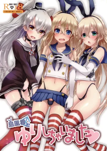 Shimakaze-kun to Yuri Shichai Mashita, 한국어