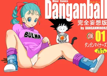 Danganball 完全妄想版 01, 日本語