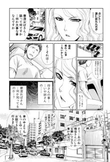 家族挿姦図, 日本語