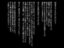 あの厳しい母さんがアヘトロ顔❤を見せるまで僕に性教育してくれた話～アブノーマルから子作り受精の仕方まで～, 日本語