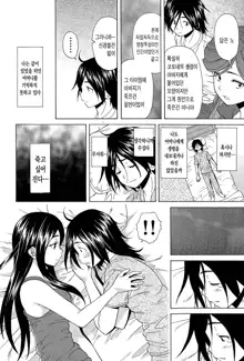 Boku to Kanojo to Yuurei to Ch. 4, 한국어