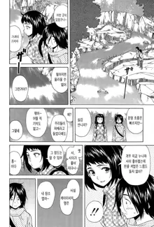 Boku to Kanojo to Yuurei to Ch. 4, 한국어