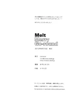 Melt merry go-round, English