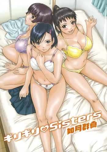 Giri Giri Sisters Ch. 1-4, 10 (decensored), English